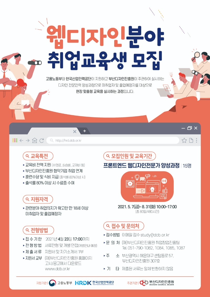 4.교육생 모집 포스터.jpg