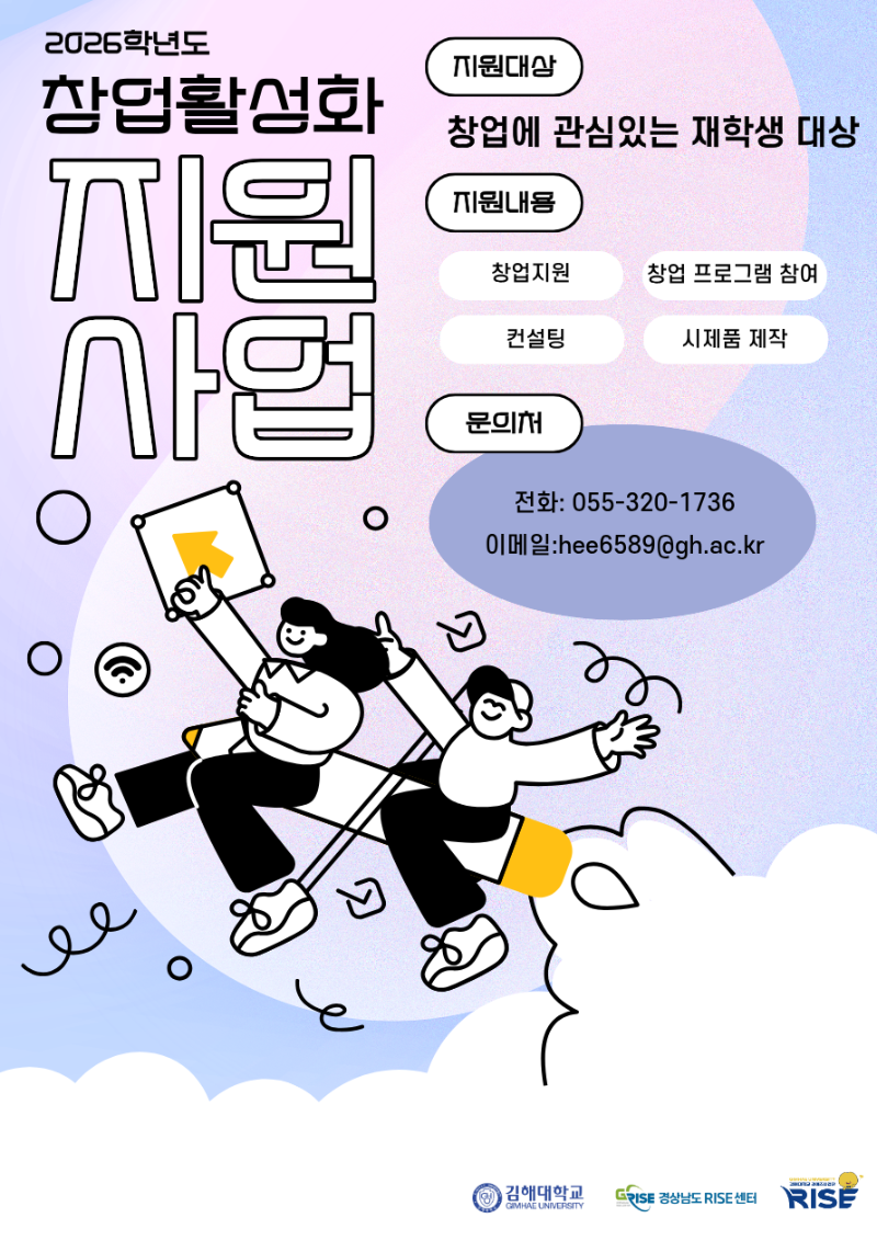 창업 홍보 포스터.png