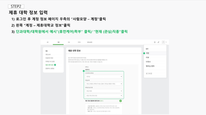 잡플래닛 이용가이드2.png