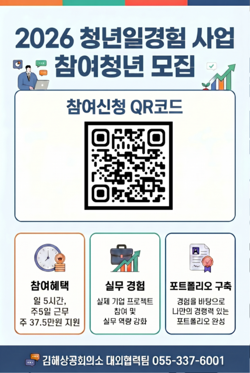 청년일경험 사업 청년모집.png