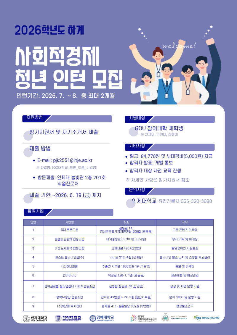 사회적경제청년인턴모집.png